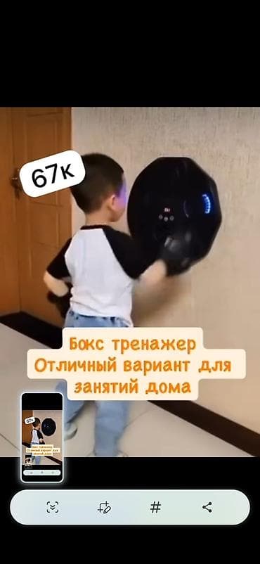 набор для мма: Музыкальный настенный бокс‑тренажёр Music Boxing Target - — 3