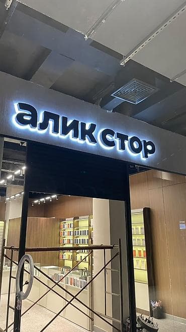 печать наклеек бишкек: | Вывески, | Монтаж — 9