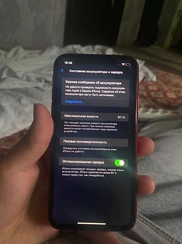 aifon 8: IPhone 11, Б/у, 64 ГБ, Красный, Зарядное устройство, 80 % — 6