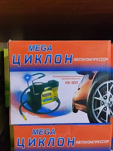 Автокомпрессор MEGA Циклон KS-303 Высокопроизводительный поршневой
