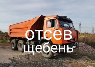 строительные блоки: Предлагаем щебень и отсев – основные строительные материалы, широко — 1