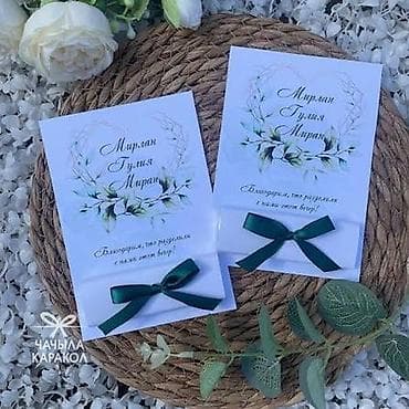 Продукты питания: Бомбоньерки, чачыла по доступным ценам 💖 индивидуальный дизайн 💖 — 7