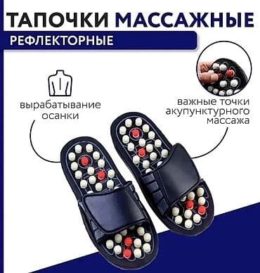 акупрессура: Массажер Тапочки, Для стоп, Новый — 1