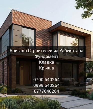 артез: Офисы, Квартиры, Дома Больше 6 лет опыта — 1