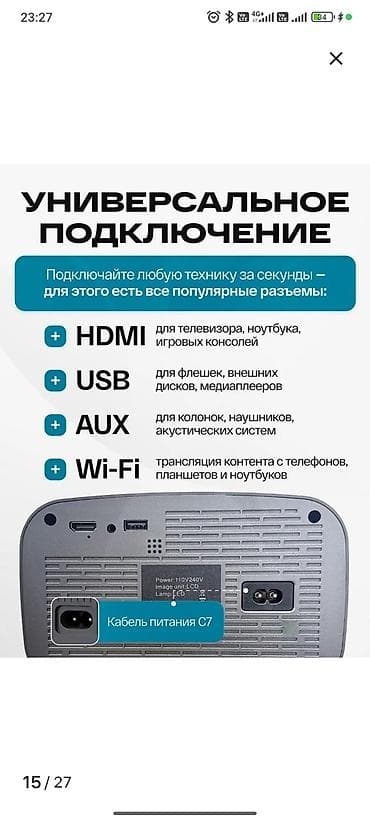 смарт проектор: Профессиональный проектор 4K Ultra HD с автофокусом - Кинотеатр у вас — 5