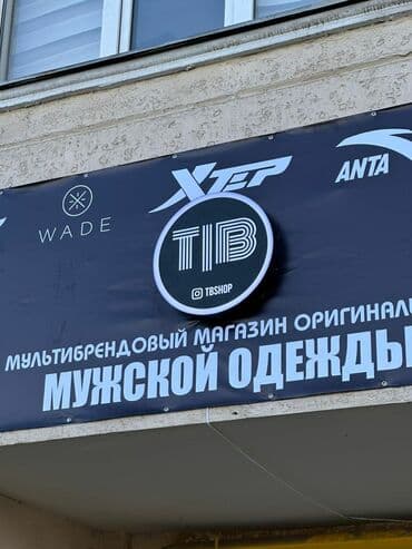 дорожние: | Лайтбоксы, Баннеры, Билборды, рекламные щиты, | Разработка дизайна, Демонтаж, Монтаж — 27