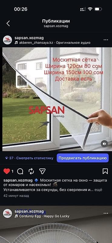 детские одеяла бишкек: Москитная сетка, Другой тип, Готовые — 2