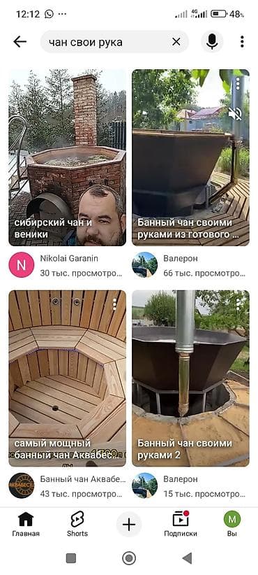 Банный чан для улицы/двора - Материал чаши: металл