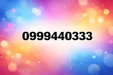 красивые номеры: Коллекция красивых «золотых» мобильных номеров: - 0990111770 — — 2