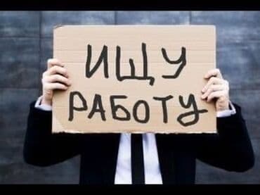 раннер официант: Ищу работу. Я девушка мне 16 лет. Работала: официантом, байбит, цех — 1