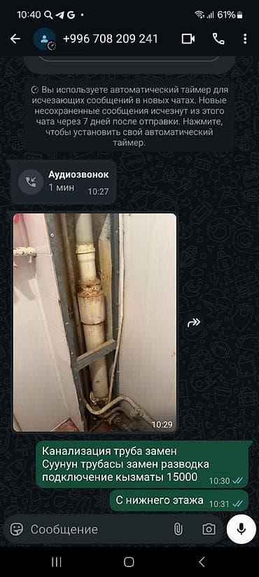 работа автосервис: Сантехник ош круглосуточно Ремонт сантехники Монтаж водопровода — 5