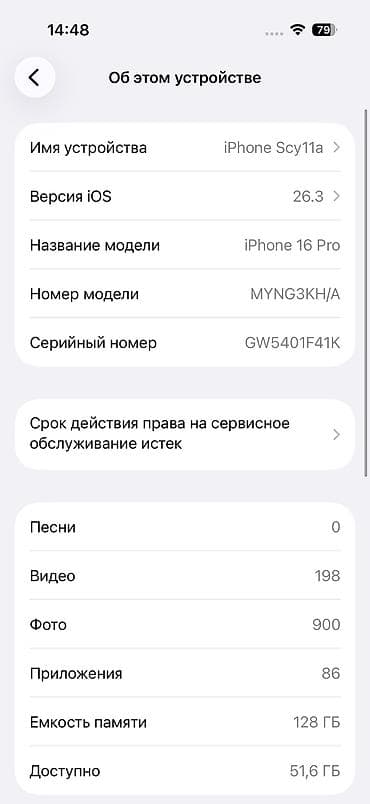 redmi s 2: IPhone 16 Pro, Б/у, 128 ГБ, Natural Titanium, Защитное стекло, Кабель, Коробка, 96 % — 2