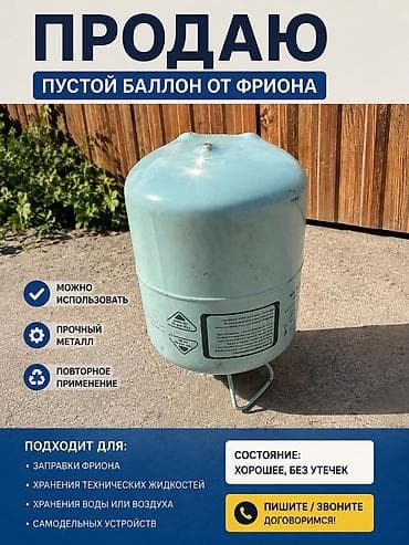 Урна для мусора * 🚬 Уличная пепельница * 🪴 Кашпо/горшок для цветов * 🧰