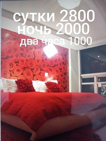 Посуточная аренда: Посуточные номера/комнаты для проживания. Тарифы на размещение — 1