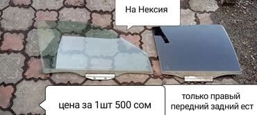 corolla runx: Бензин насосу Daewoo Колдонулган, Оригинал — 14