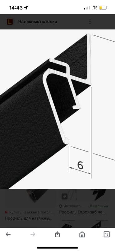 требуются монтажники натяжных потолков: Натяжной потолок Глянцевое, Матовое, 3D потолки Гарантия, Бесплатный замер, Бесплатная консультация — 7