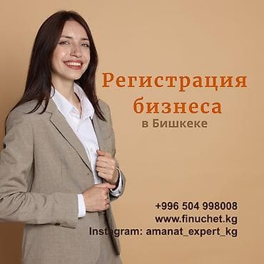 Юридические услуги | Трудовое право, Финансовое право | Аутсорсинг