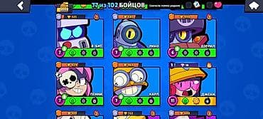 pubg account: Продажа игрового аккаунта Brawl Stars. Основные параметры: - Ник — 4
