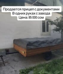 передвижной дом: Прицеп — 1