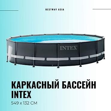 Спорт и хобби: Каркасный бассейн Intex Ultra XTR, круглый, размер 549 × 132 см — 3