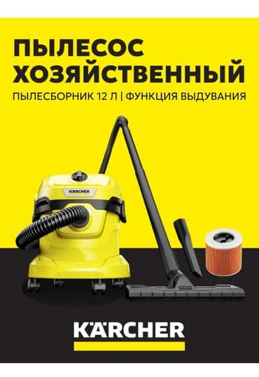 KARCHER WD2 plus original с фильтром и мешкомхозяйственый пылесос