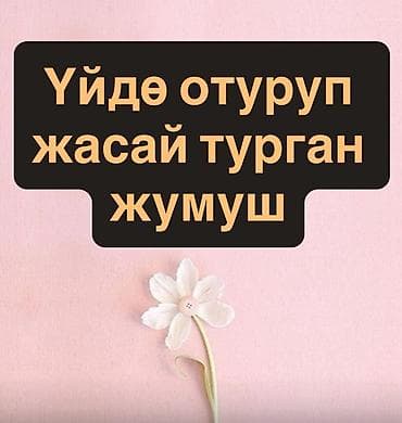полевые работы: Требуется сотрудник, График: Гибкий график, Оплата: Ежедневно — 1