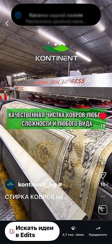 Стирка ковров: Стирка ковров, | Ковер, Палас, Бесплатная доставка — 9