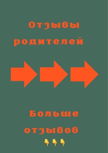 odyssey absolute: Репетитор Ментальная арифметика, Арифметика, Математика Подготовка к экзаменам, Подготовка к ОРТ (ЕГЭ), НЦТ​, Подготовка к олимпиаде — 3