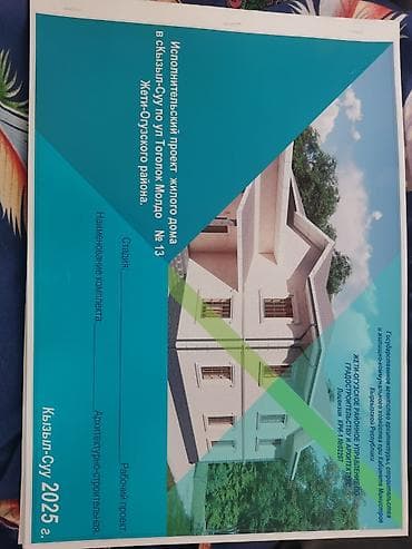 комнаты иссык: Дом, 289 м², 8 комнат, Собственник, ПСО (под самоотделку) — 1