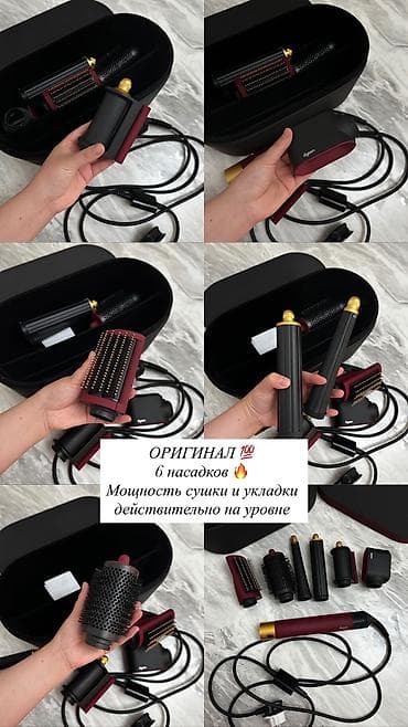 расческа дайсон: Фен Dyson, Профессиональный, Фен-щетка, Увлажнение волос — 3