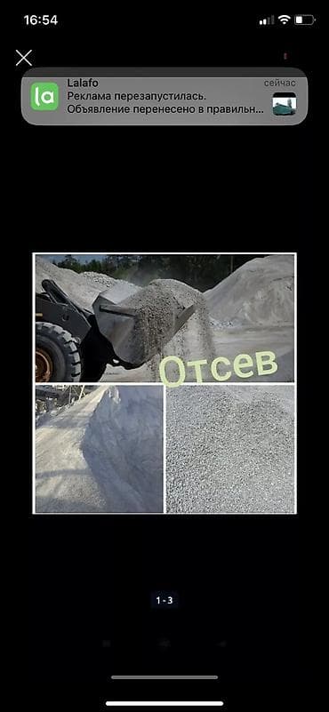 Камаз Отсев отсев отсев отсев отсев отсев отсев отсев отсев отсев — 1