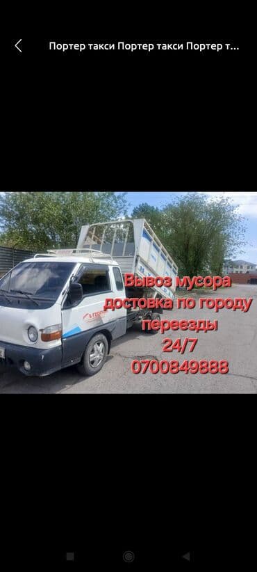 Портер такси Портер такси Портер такси Портер такси Портер такси