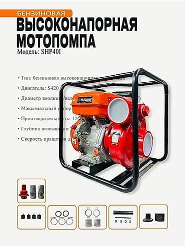 мотопомпо: Мотопомпа Бензиновая, Бесплатная доставка — 1