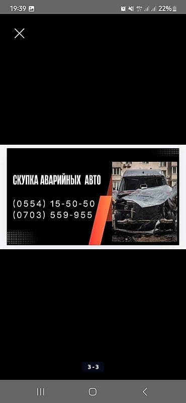 bmv e34: Скупка аварийных авто - Принимаем автомобили после ДТП, с любыми — 1