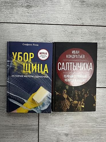 лим: Детектив, На русском языке — 6