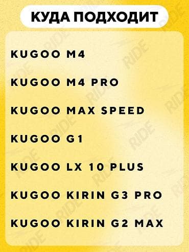 usb микроскоп: Камера для электросамоката Kugoo M4 Pro. Max Speed. G1 (10*2.5 — 6