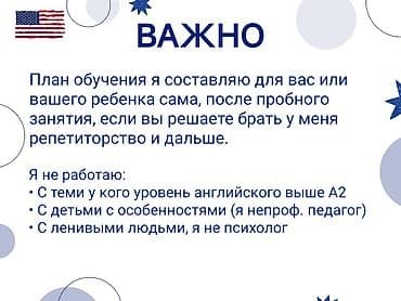 accord 2003: Языковые курсы Английский Для детей — 5