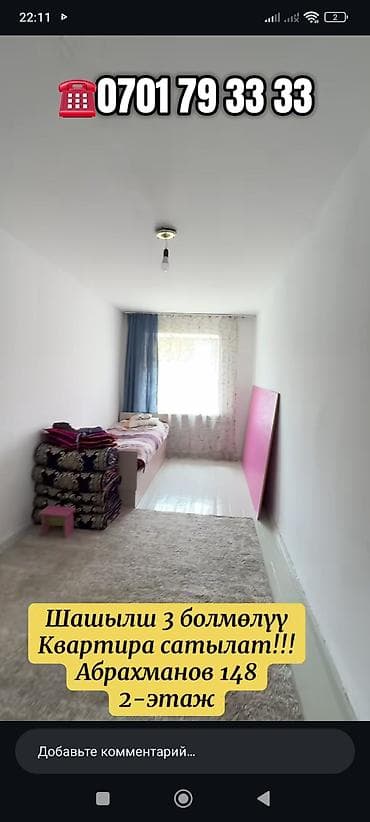 квартира верхний токолдош: 3 комнаты, 68 м², 104 серия, 2 этаж, Косметический ремонт — 8