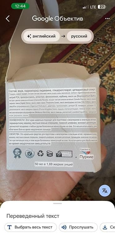 часы с термометром наручные: RENIVA BioRest CREAM — топический расслабляющий крем, 50 мл (1.69 fl — 2