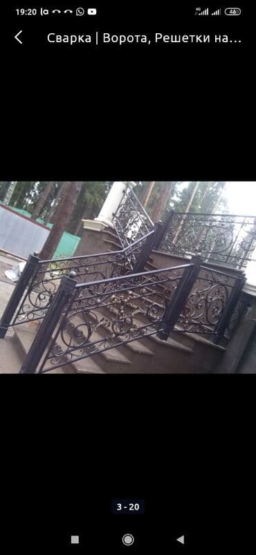 кузовные сварочные работы: Навес перила варота брон эшик решетка — 4