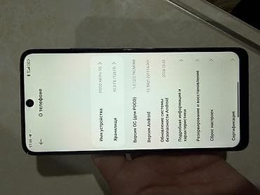 продам монитор: Poco X4 Pro 5G, 128 ГБ, цвет - Синий, 2 SIM — 3