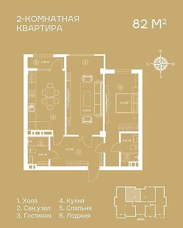 2026: 2 комнаты, 82 м², Элитка, 2 этаж, Готовая ПСО (под самоотделку) — 2