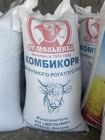 жпс для коров: Комбикорм для крупно рогатого скота и МРС «От мельника» - Назначение — 1