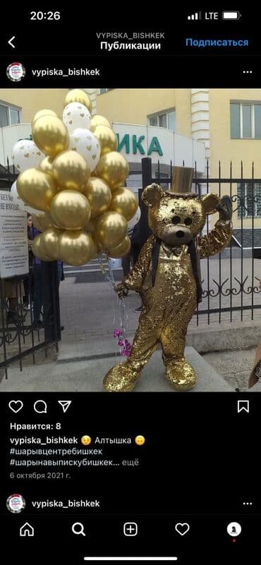 аренда костюма деда мороза бишкек: Организация мероприятий | Аниматоры — 4