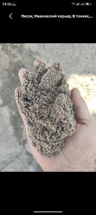 песко: Песок, Ивановский карьер, В тоннах, Хово — 5