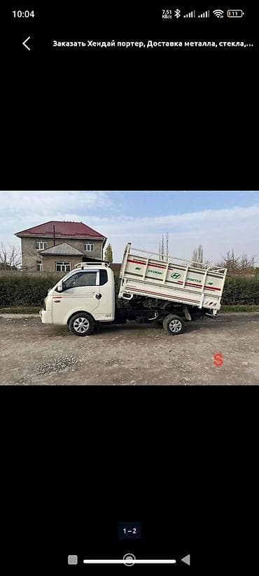 няня с ребенком: Заказать Хендай портер, Вывоз строй мусора, Другие опции — 2