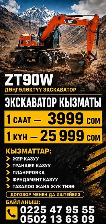 ковш экскаватор: Услуги экскаватора | Траншеи — 2