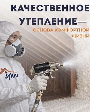 Утепление: Утепление стен | Утепление контейнера Пенополиуретан 3-5 лет опыта — 1