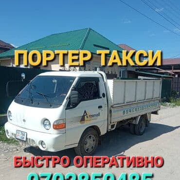 кран маевского цена бишкек: Грузоперевозки Портер такси Грузоперевозки Портер такси Грузоперевозки — 1