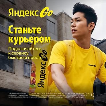 Вакансии: Требуется Велокурьер, Мото курьер, На самокате Подработка, Гибкий график, Техподдержка, Старше 18 лет — 2